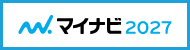 マイナビ2027